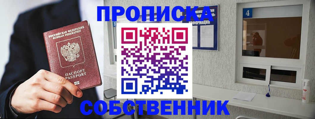 временная регистрация надежно в Ясногорске