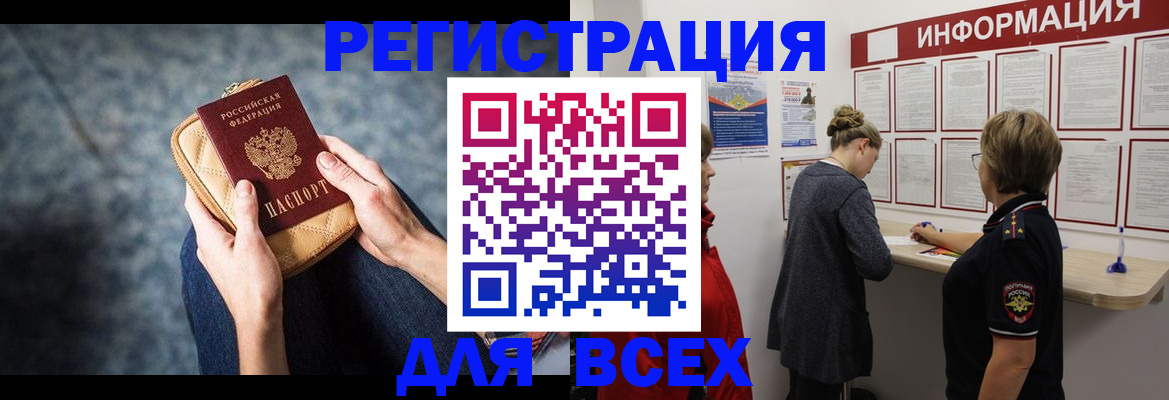 временная регистрация поиск в Ясногорске