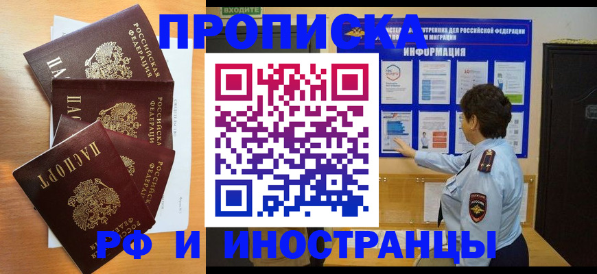 временная регистрация купить в Ясногорске