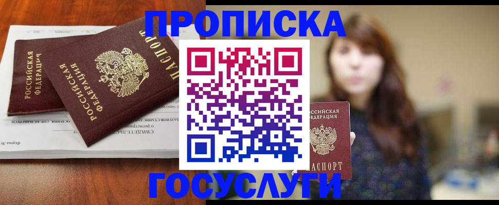временная регистрация собственник в Ясногорске